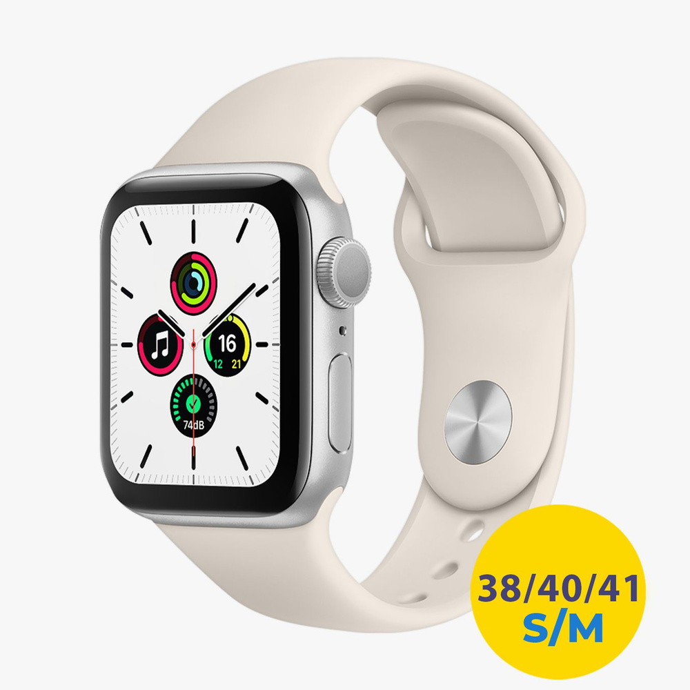 Cиликоновый ремешок для Apple Watch 38 40 41 мм, размер S/M, series 1-8 (для эпл вотч)  #1