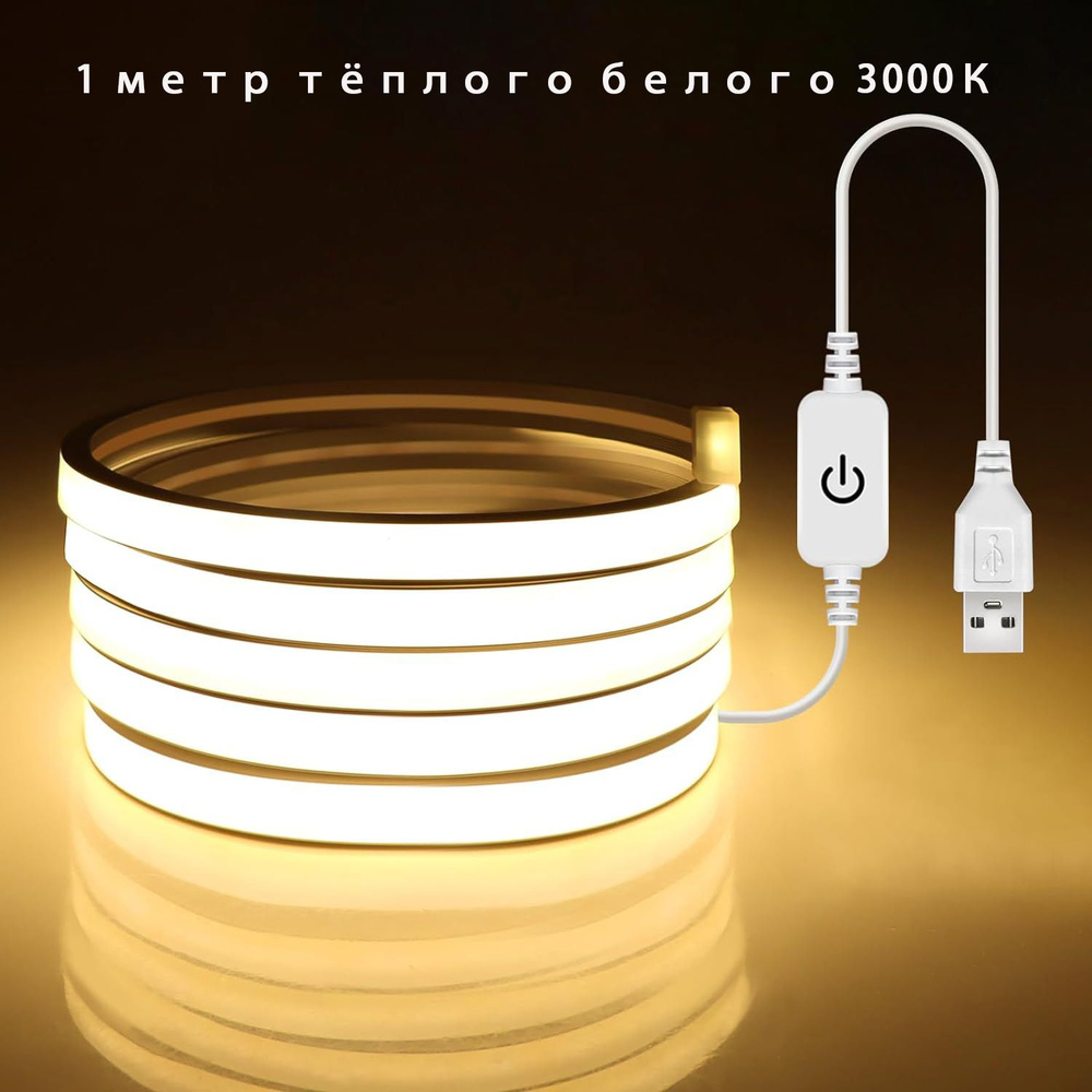 LongLight Умная светодиодная лента 5V neon light, 1 шт. #1