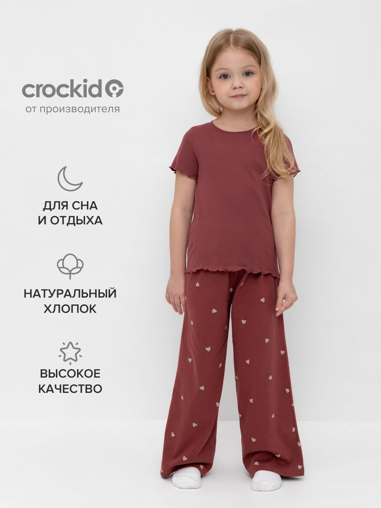 Пижама CROCKID Для девочек #1