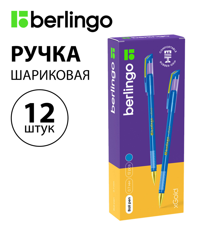 Набор 12 шт. - Ручка шариковая Berlingo "xGold" голубая, 0,7мм, игольчатый стержень, с грипом CBp_07506 #1