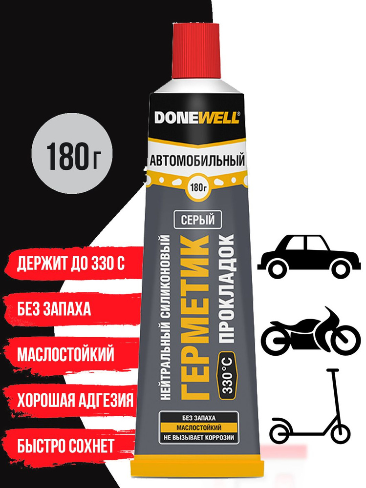 DONEWELL Герметик автомобильный, 180 мл, 1 шт. #1