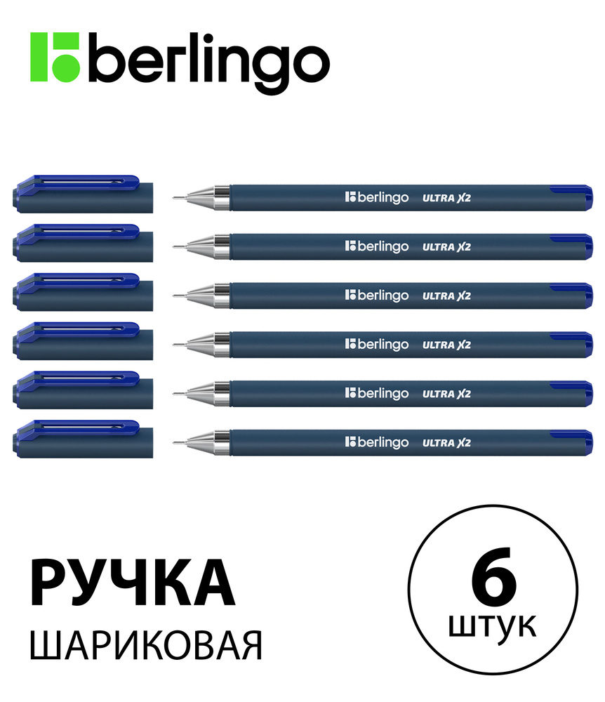 Набор 6 шт. - Ручка шариковая Berlingo "Ultra X2" синяя, 0,7 мм, игольчатый стержень CBp_07279  #1