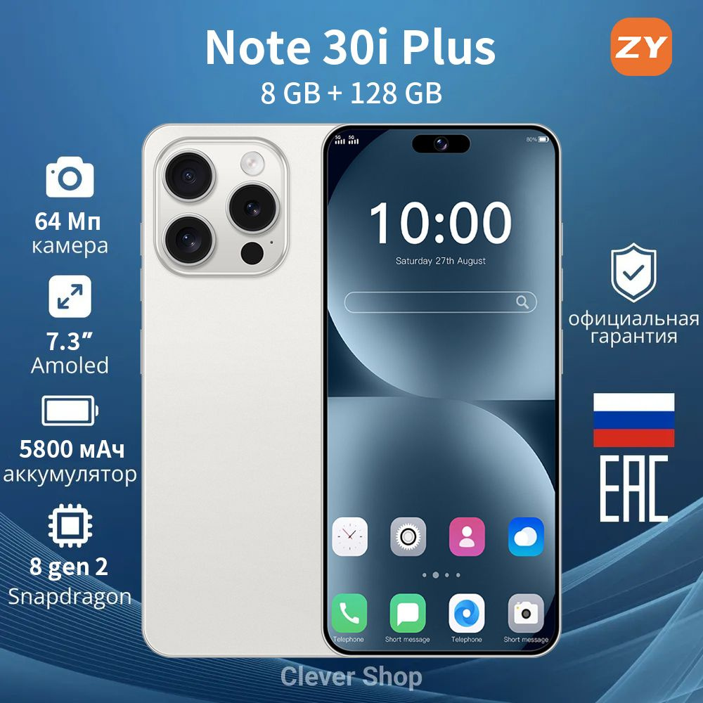 ZUNYI Смартфон Смартфон Note 30i Plus，глобальная русская версия, сеть 4g, две sim-карты и режим ожидания, #1