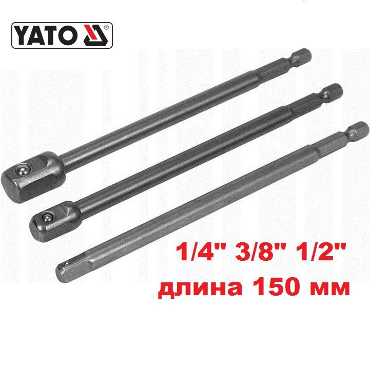 Переходники для шуруповерта под головки 1/4", 3/8", 1/2" 150мм (3 предмета), YATO  #1