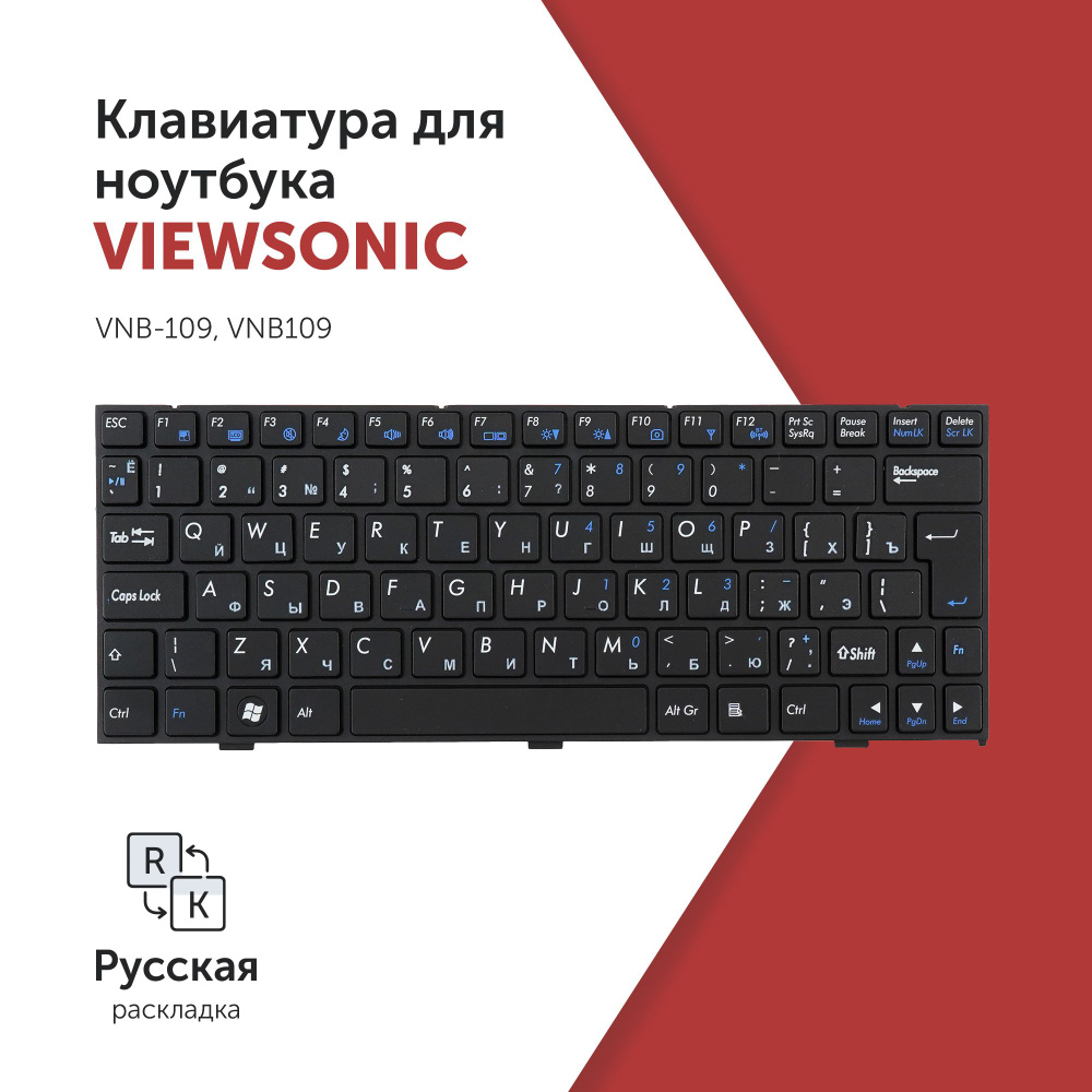 Клавиатура для ноутбука ViewSonic VNB-109, VNB109, Clevo M1100, M1110, M1111, M1115 черная  #1