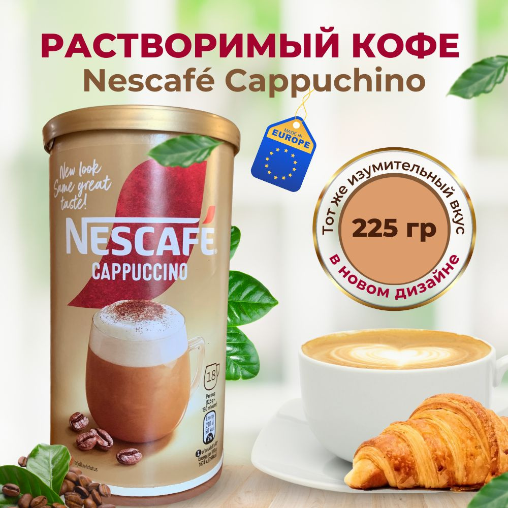 NESCAFÉ Кофе растворимый 225г. 1шт. #1