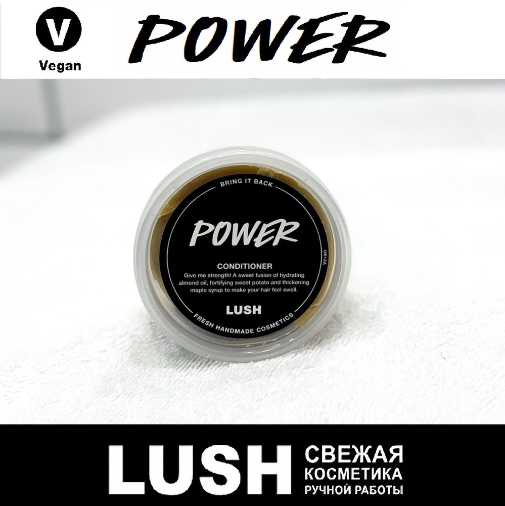 LUSH Кондиционер для волос, 95 мл #1