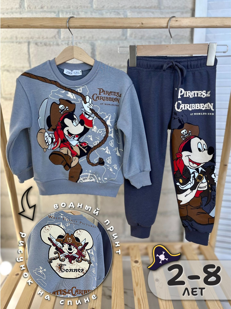 Костюм спортивный Mickey Collection #1