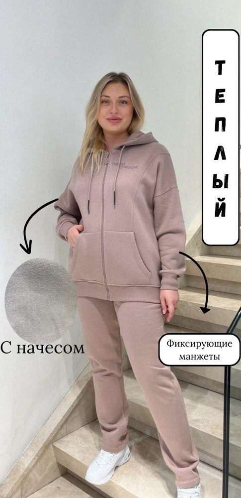 Костюм спортивный NEW COLOR #1