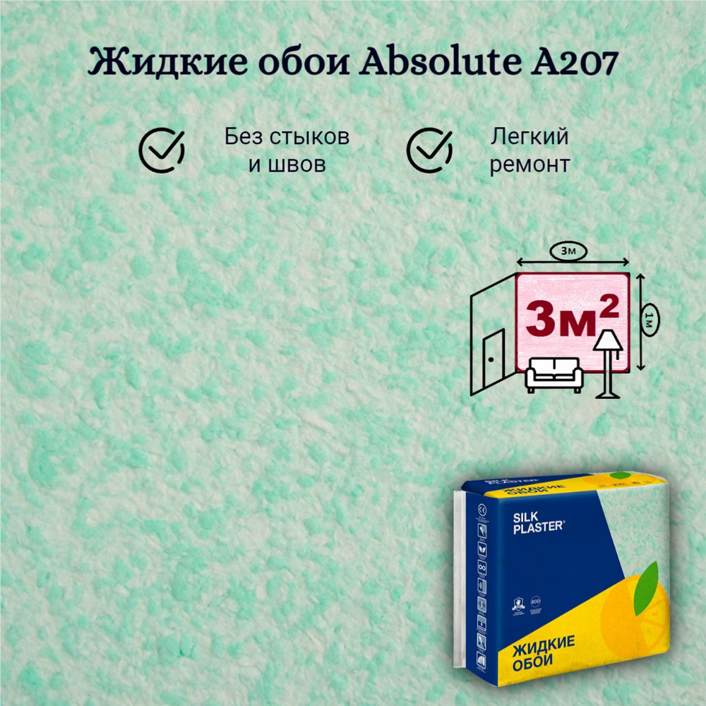 Жидкие обои Silk Plaster Absolute А207 Мятный пастельный 743 гр Базовое покрытие Шелковая декоративная #1