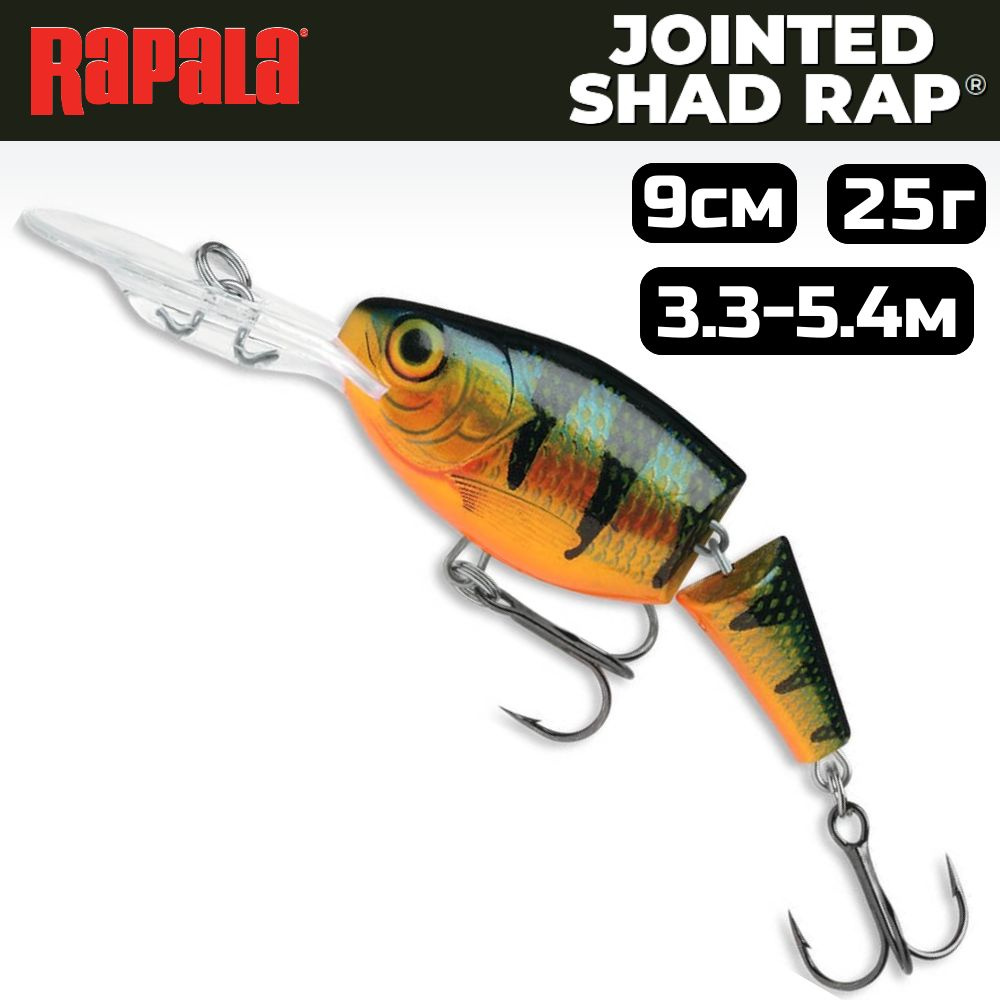 Воблер RAPALA Jointed Shad Rap JSR09 / 9 см, 25 г, цвет P #1