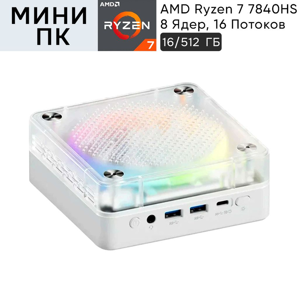 Ryzen 7840HS ES品 / GenMachine / ベアボーン Ryzen7840HS ES品