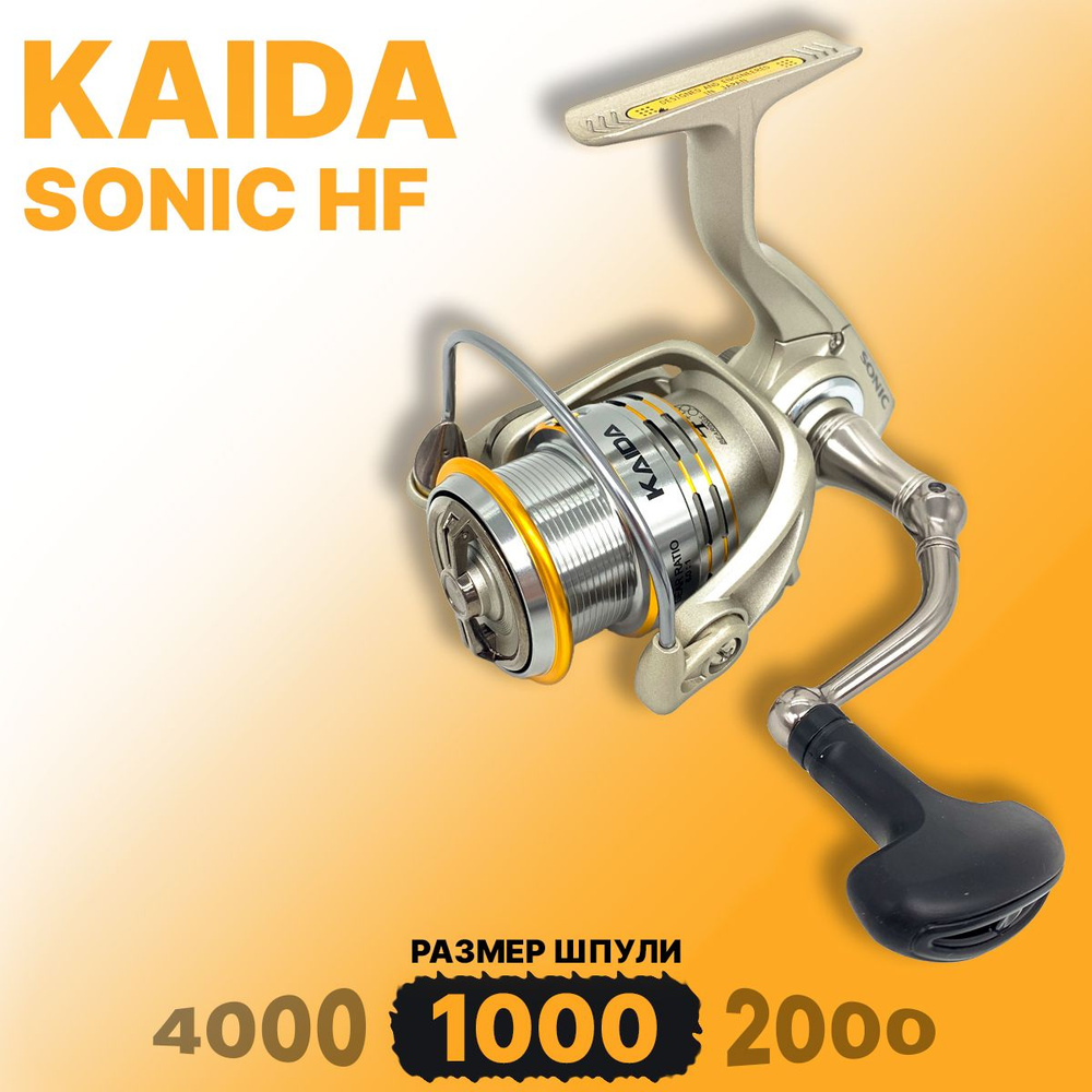 Катушка безынерционная Kaida Sonic R013 1000HF #1