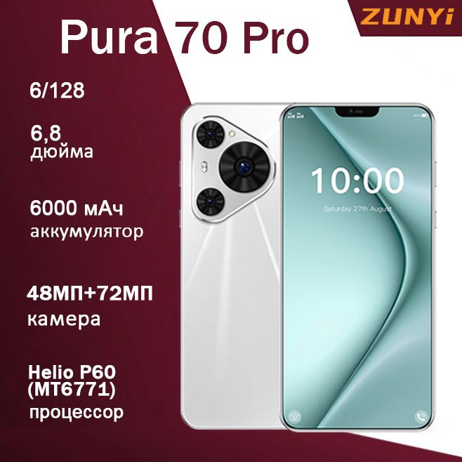 ZUNYI Смартфон Pura 70 Pro Ростест (EAC) 6/128 ГБ, белый #1