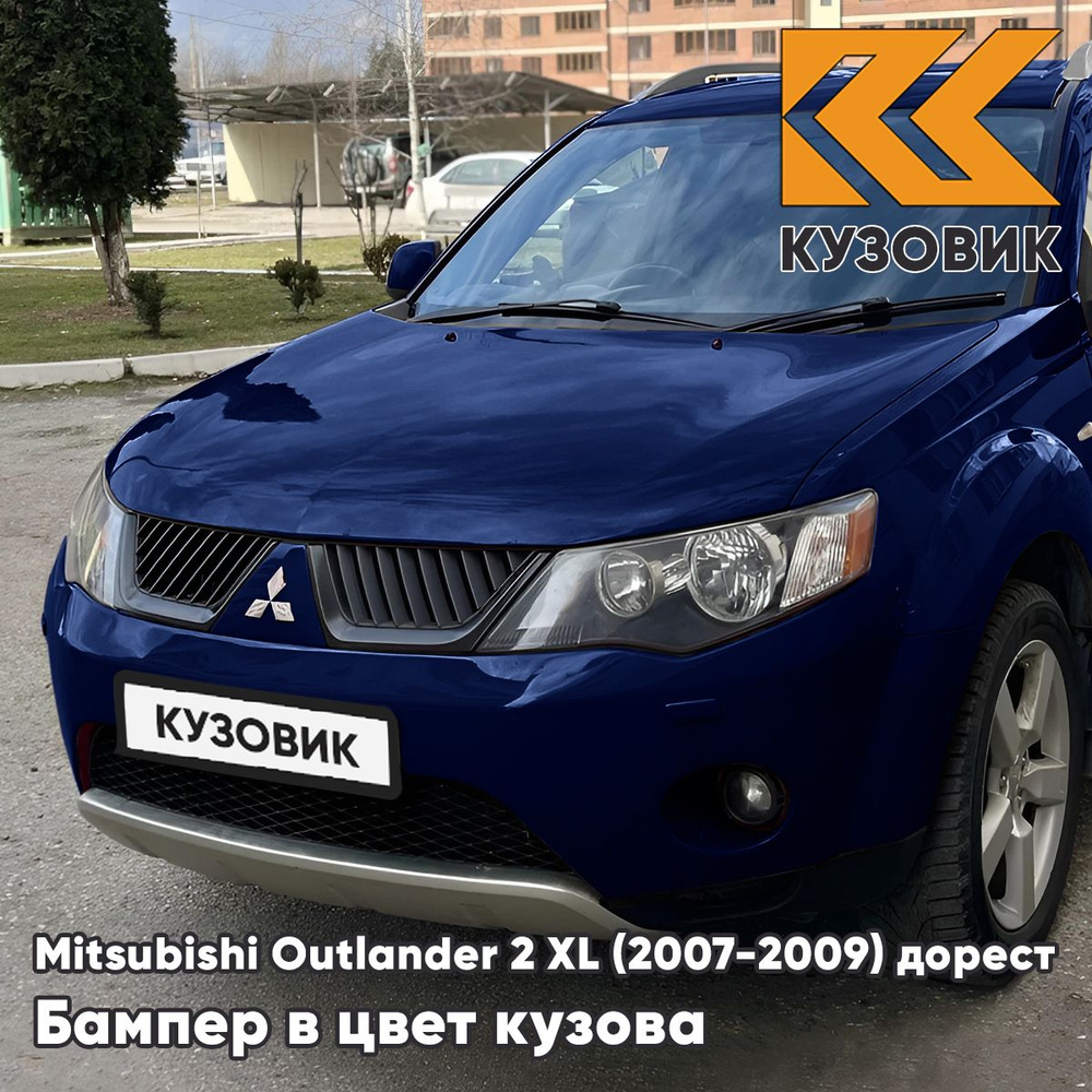 Бампер передний в цвет кузова для Митсубиси Аутлендер 2 ХЛ Mitsubishi Outlander 2 XL (2007-2009 ...