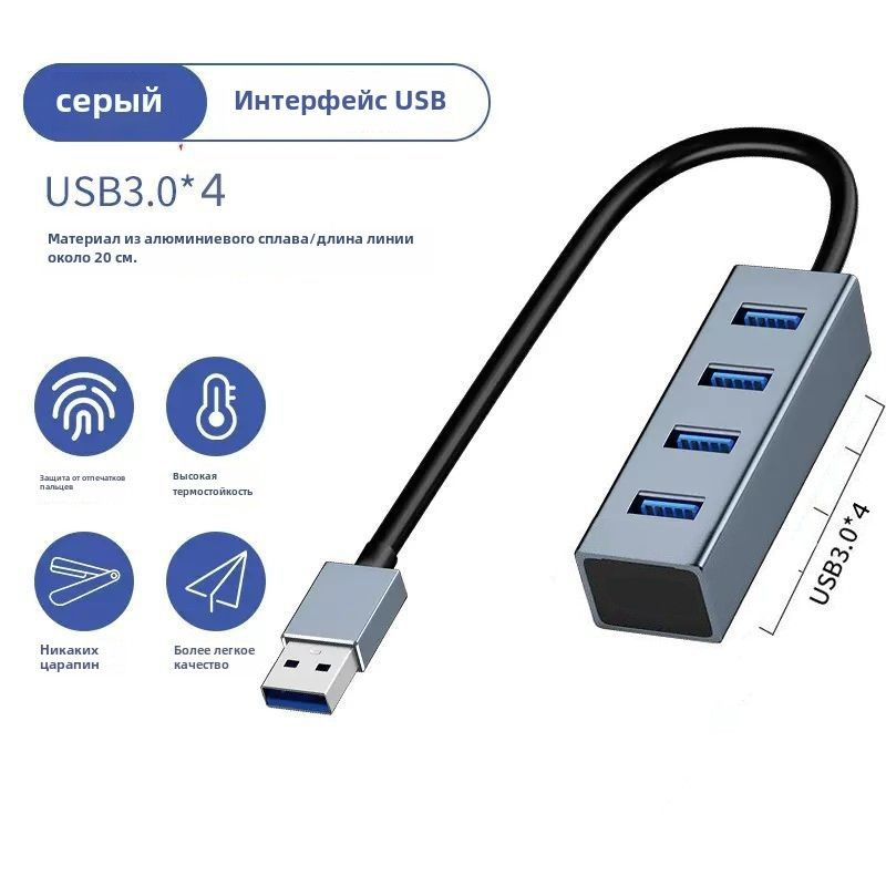 USB-концентратор расширитель с различными интерфейсами для настольного компьютера, ноутбука, мобильного #1