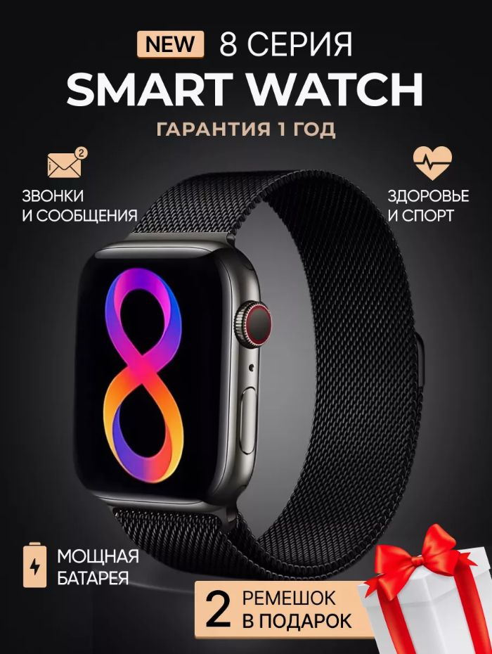 Умные часы 8 серии X8 Pro Черный купить на OZON по низкой цене (1865950986)