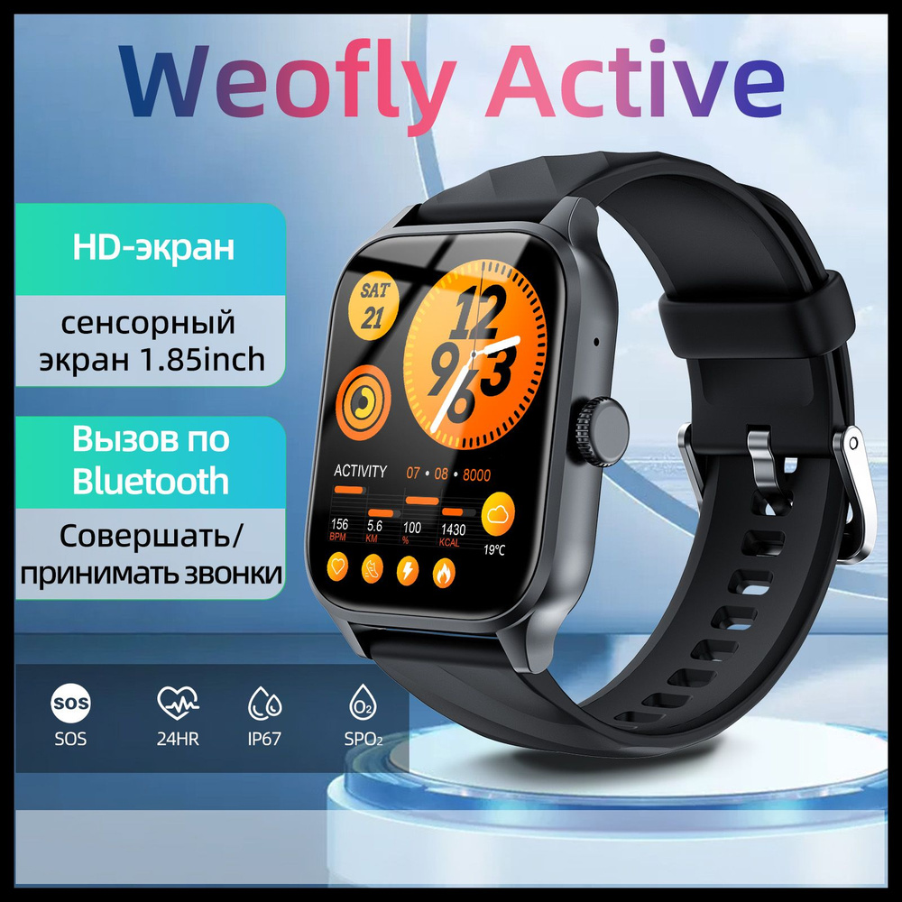 weofly Умные часы Active, 47mm, Black #1