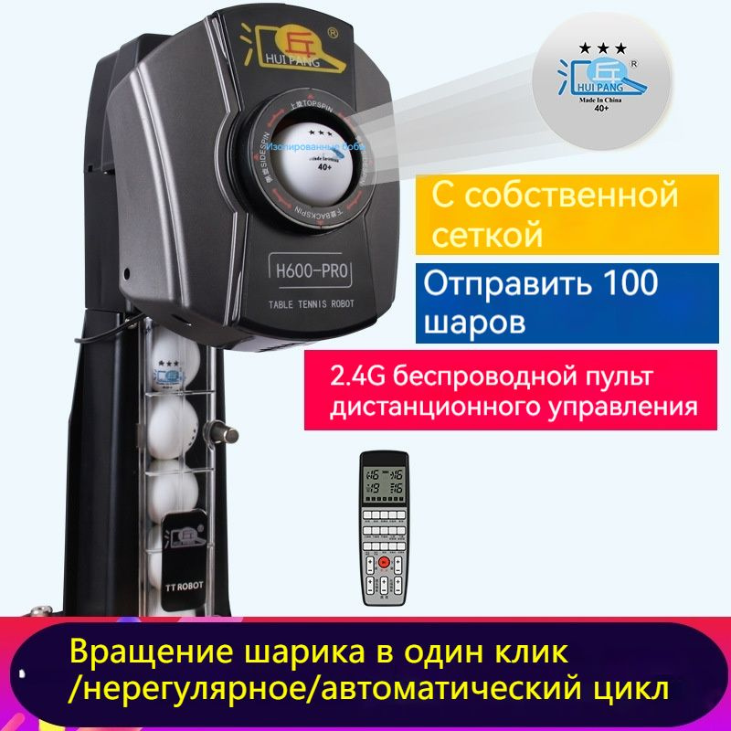 Тренажер для настольного тенниса купить на OZON по низкой цене (1826644555)