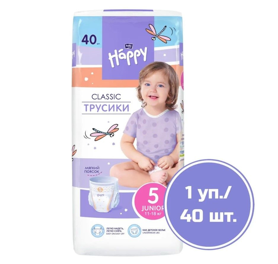 Трусики - подгузники детские bella baby Happy Junior Classic 40 шт. #1