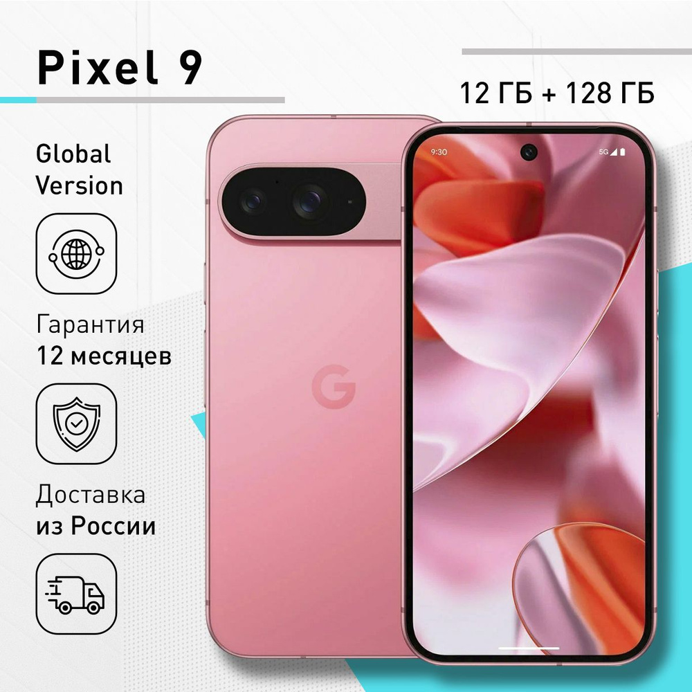 Google Смартфон Pixel 9 12/128 ГБ, коралловый, розовый #1