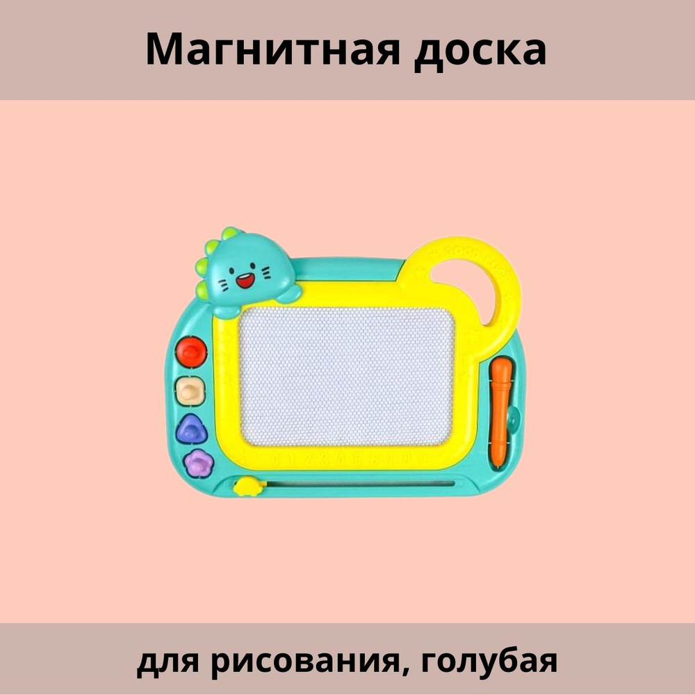 Магнитная доска для рисования, голубая #1