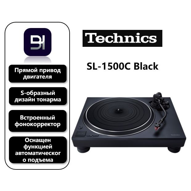 Technics SL-1500C Проигрыватель виниловых пластинок с прямым приводом ...