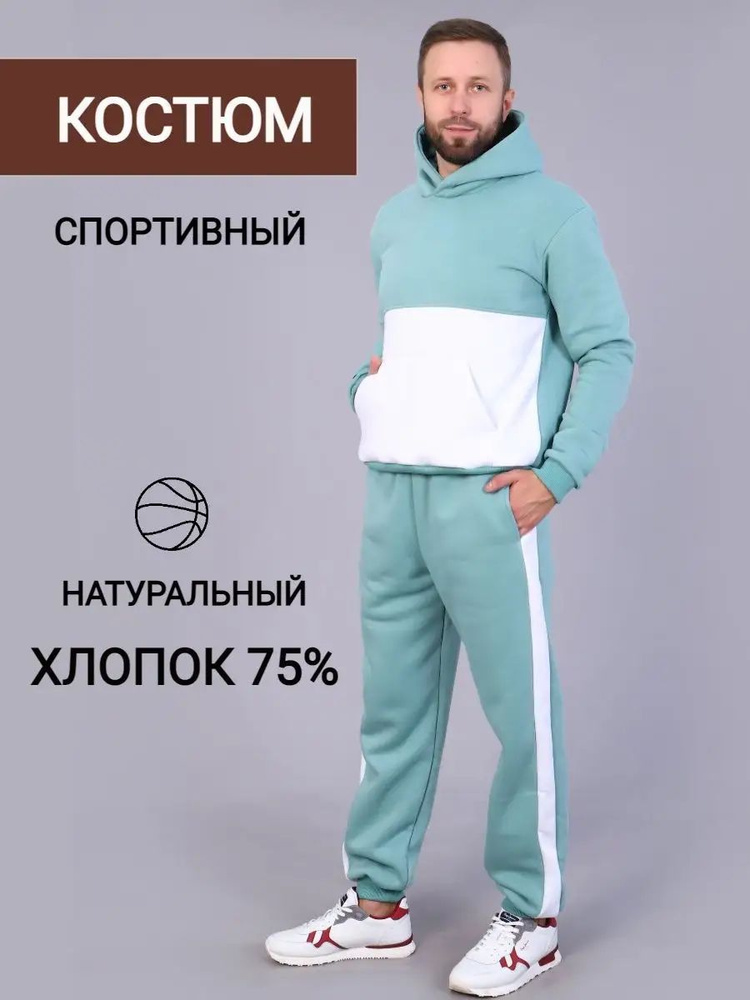 Костюм спортивный Mos Style #1