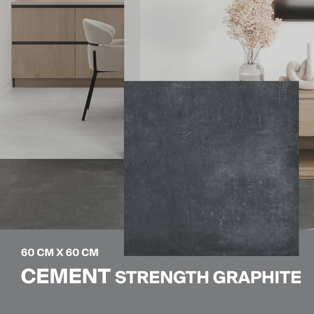 Керамогранит Ceradim Cement Strength Graphite темно-серый 60х60 Матовый, уп. 1.44 м2. (4 плитки)  #1