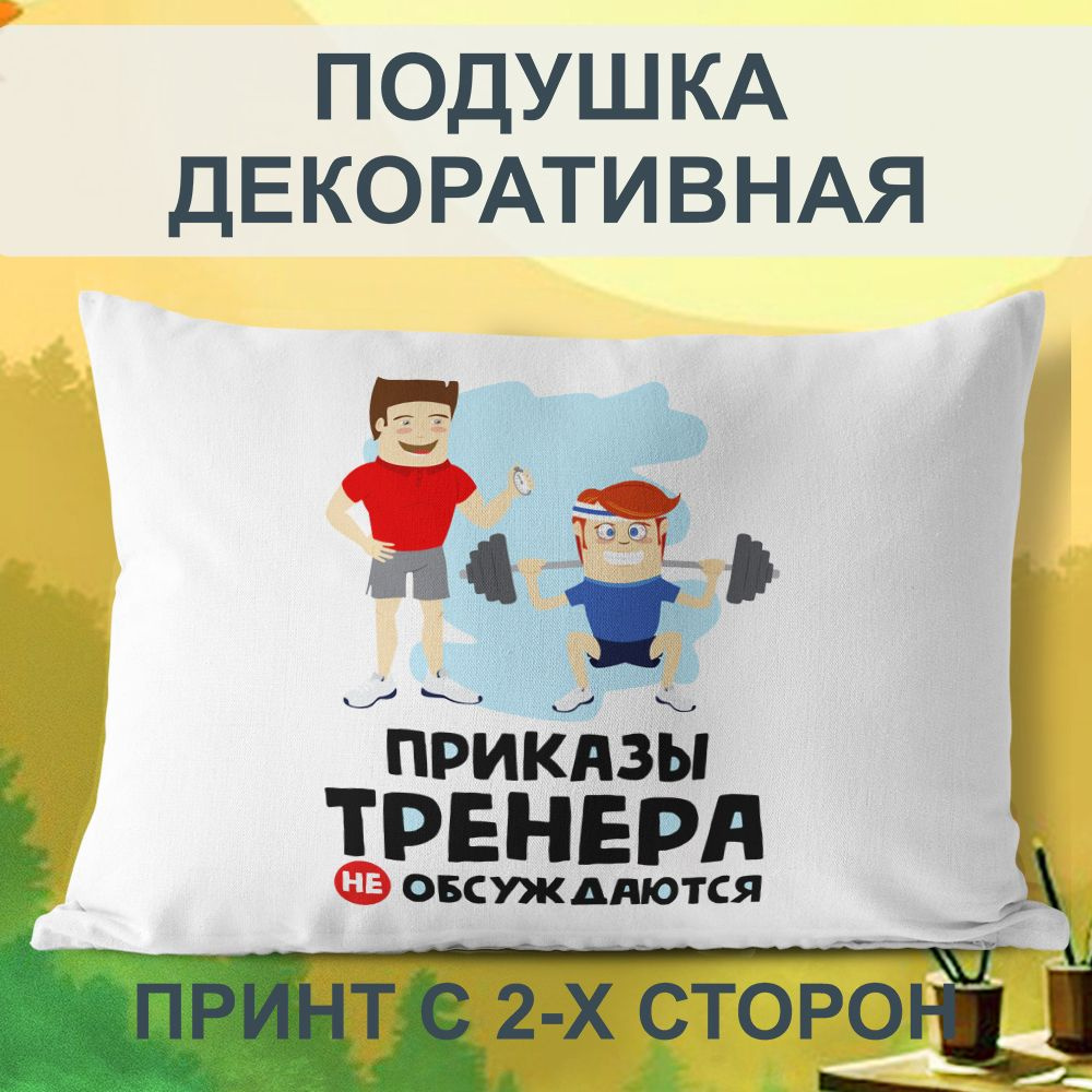 Подушка декоративная a_diy #1