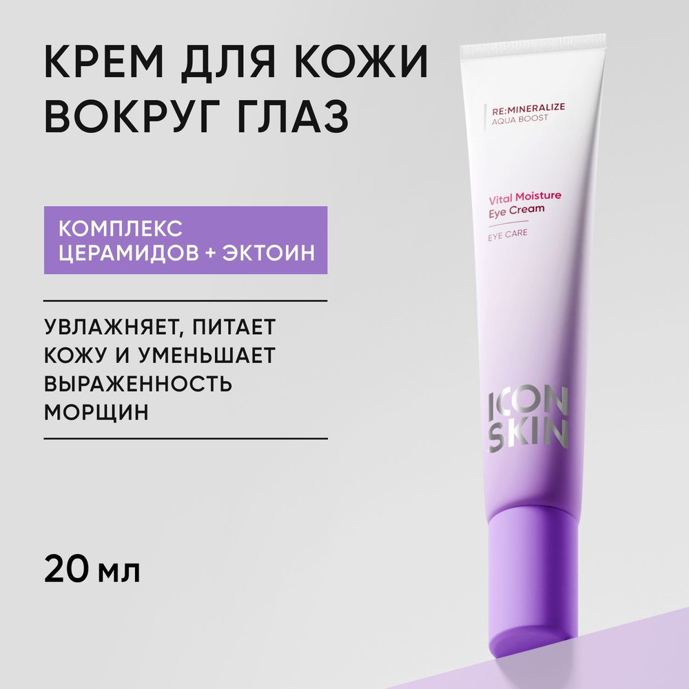 Крем для кожи вокруг глаз Vital Moisture / Vital Moisture Eye Cream #1