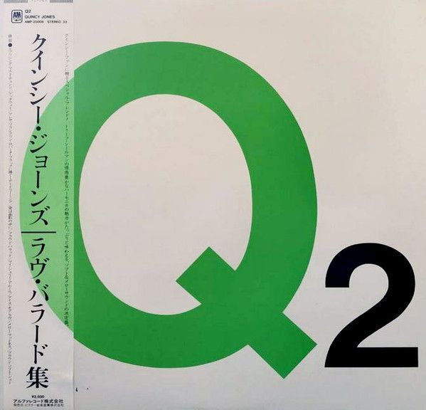 Виниловая пластинка Quincy Jones Q2 LP Japan #1