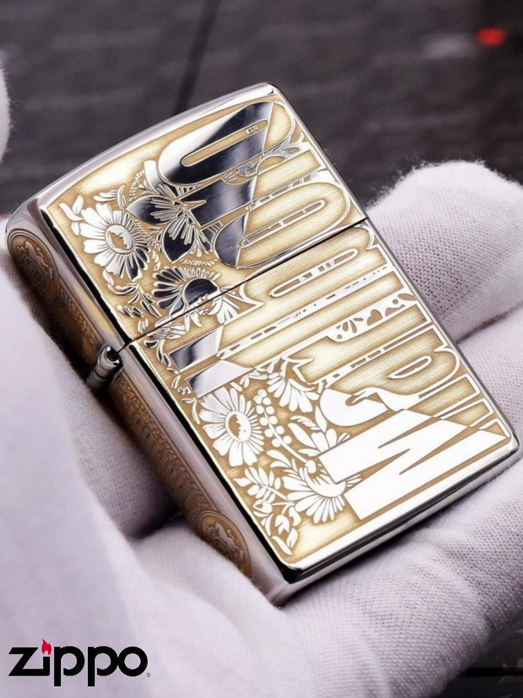 Zippo Бензиновая зажигалка, 10 мл #1