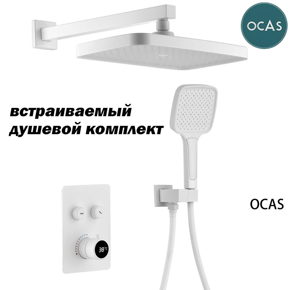 OCAS Встраиваемый душевой комплект OCAS R-белый белый #1