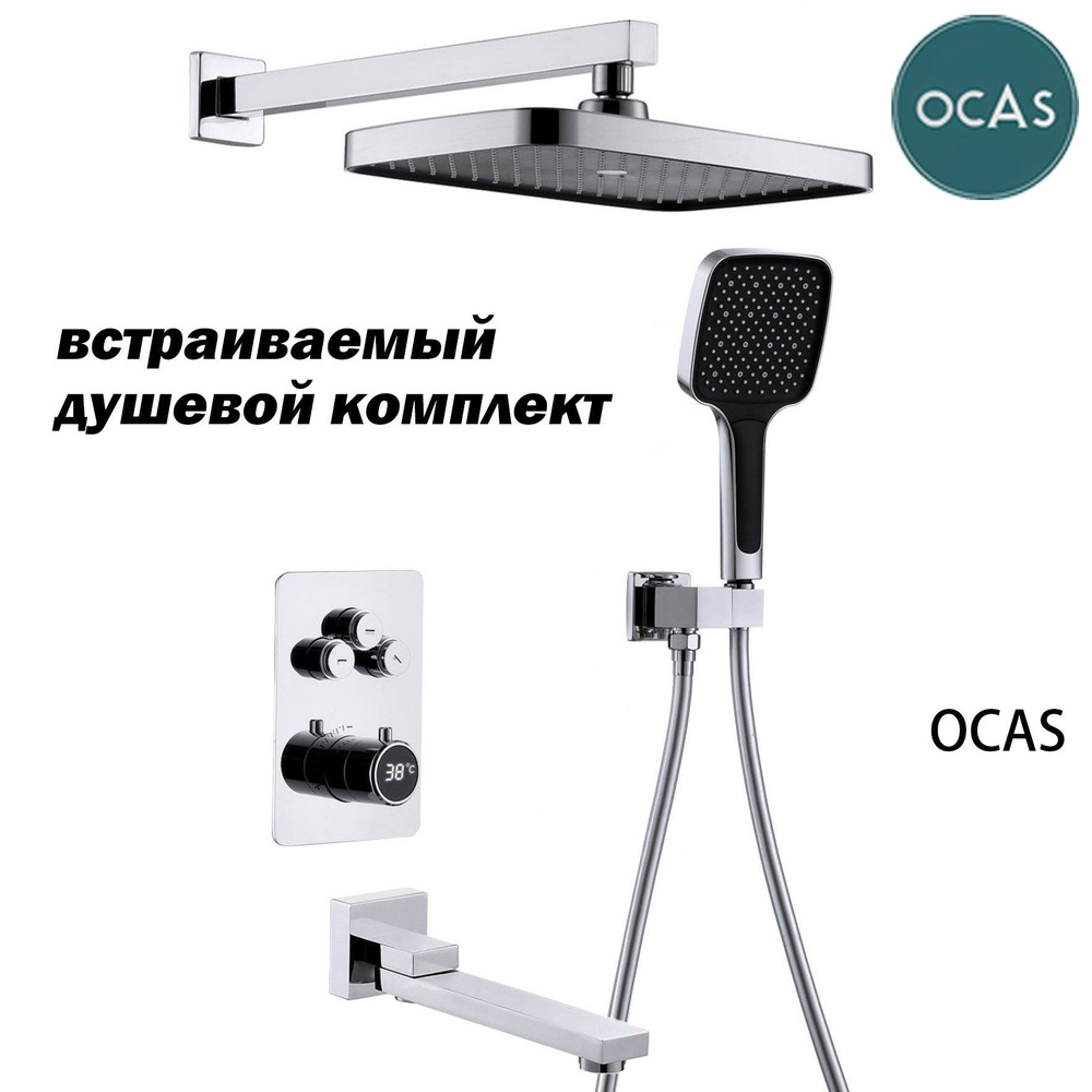 OCAS Встраиваемый душевой комплект OCAS R-хром хром #1