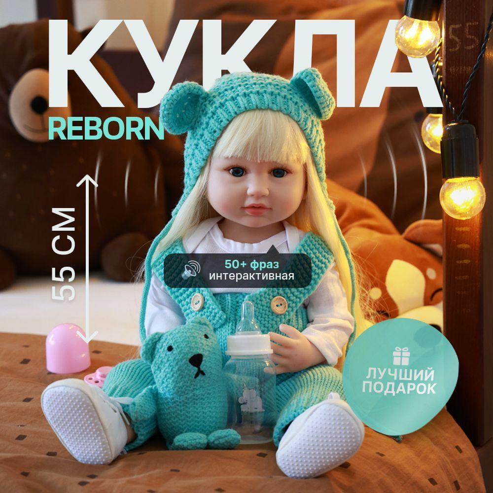 Интерактивная кукла реборн для девочки Reborn Dolls 55 см / детская игрушка с аксессуарами и одеждой, #1