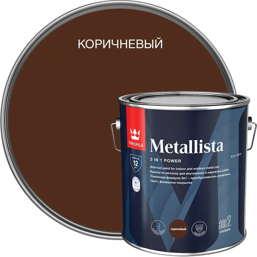 Грунт-эмаль по ржавчине 3 в 1 Tikkurila Metallista гладкая цвет коричневый 2.3 л  #1