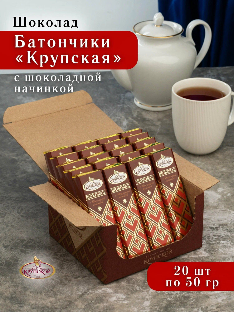 Батончик "Крупская" с шоколадной начинкой, 20 шт по 50 г #1