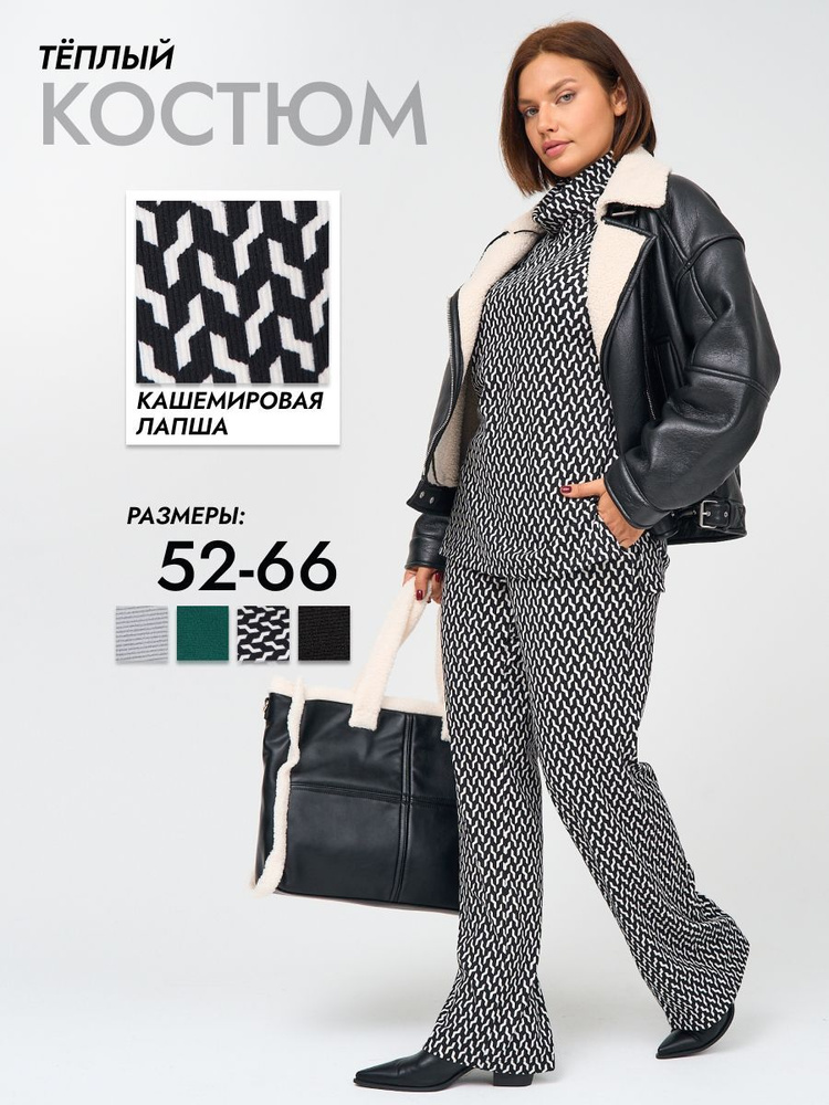 Костюм классический Женский AFRI Повседневный двойка, брючный черный ...