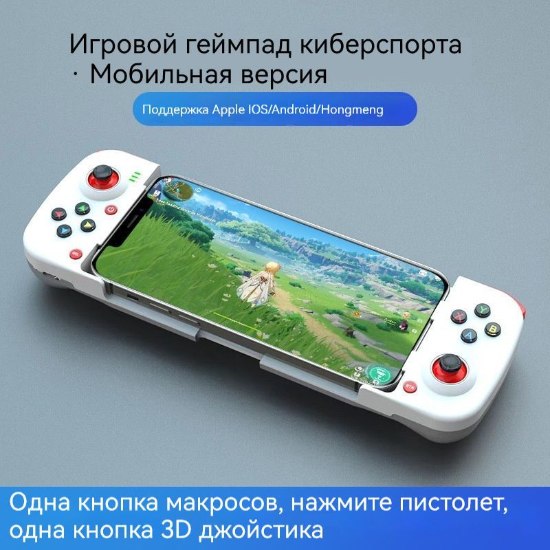 Выдвижной беспроводной геймпад D3 BT 5,0 для устройств Android IOS #1