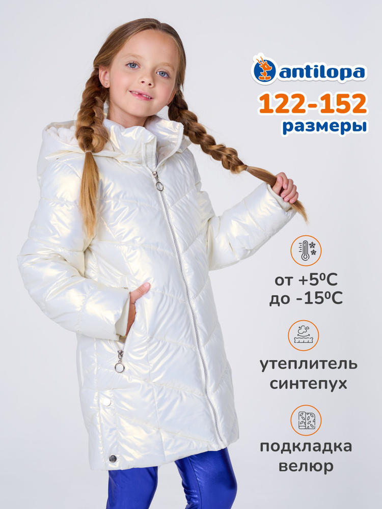 Куртка Antilopa Зима #1