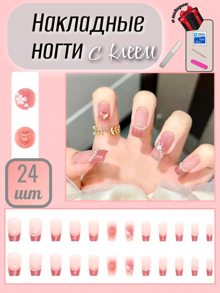 Комплект накладных ногтей NAILS + клей #1