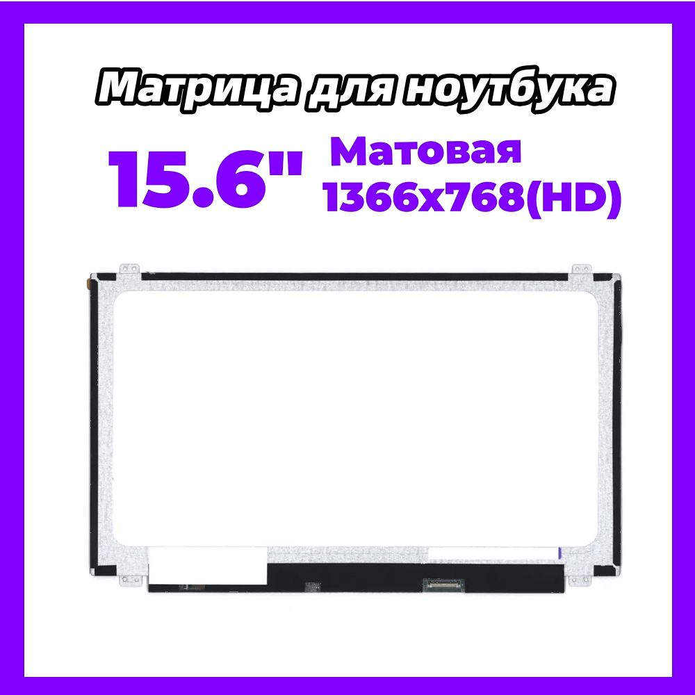 15.6-дюймовый ЖК-экран для Lenovo ideapad 320-15IKB/разрешение1366X768 (HD) / TN  #1