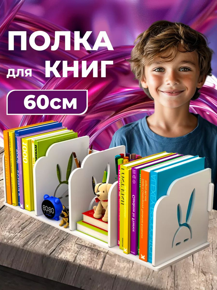 Полка для книг настольная органайзер #1