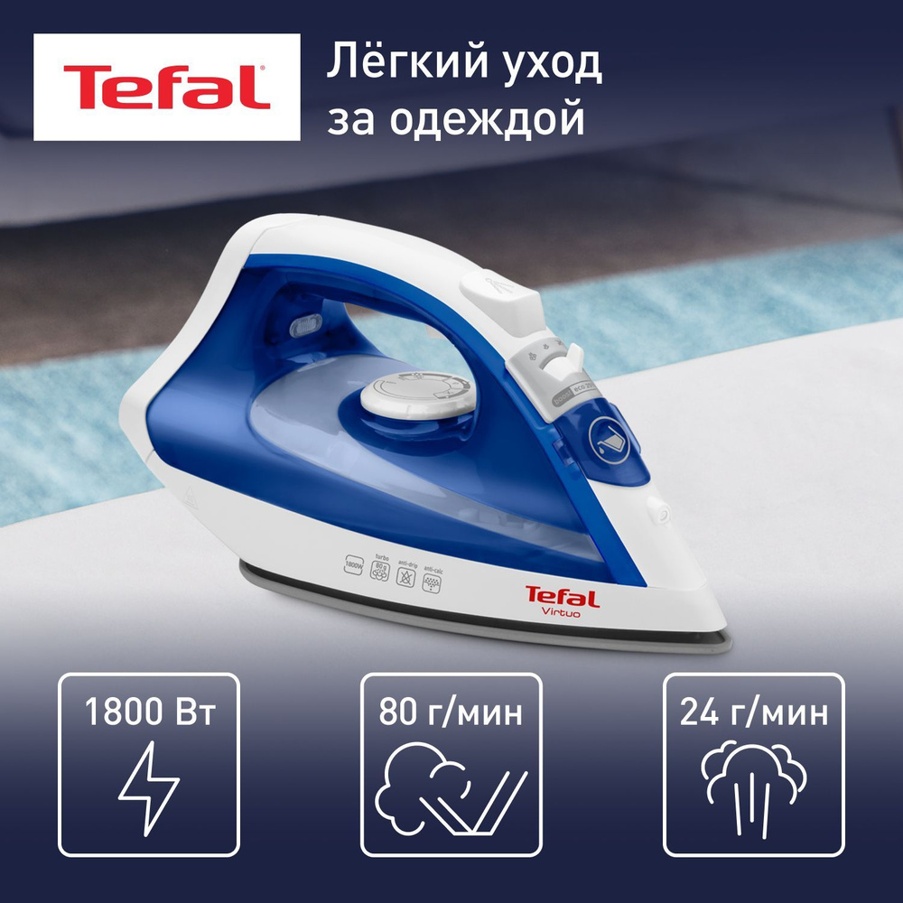 Утюг Virtuo Tefal FV1711E0 с системой самоочистки, паровым ударом 80 г/мин, подошвой с антипригарным #1