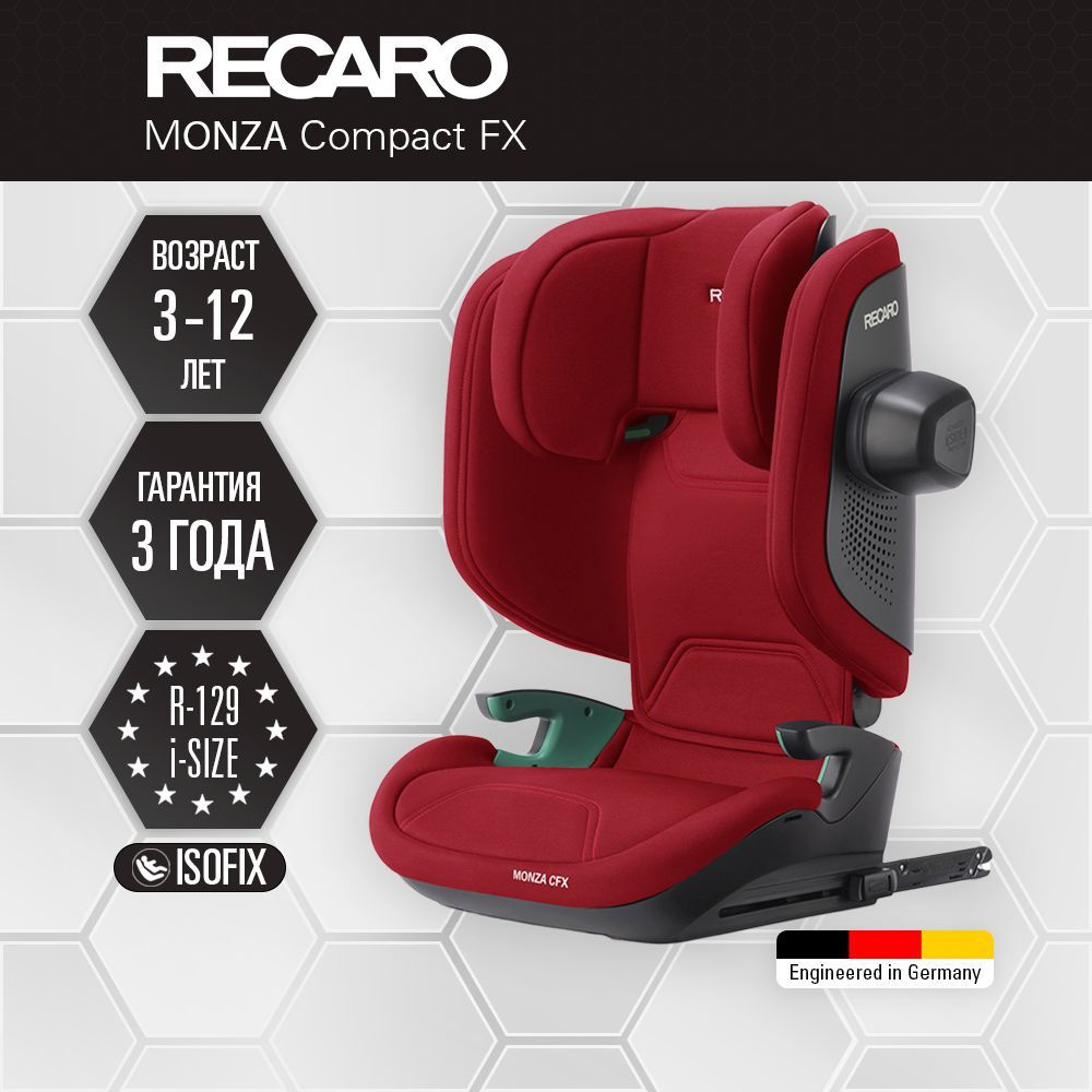 Автокресло RECARO Monza Сompact FX i-size Imola Red 2024, от 3 до 12 лет или от 100 до 150 см с креплением #1