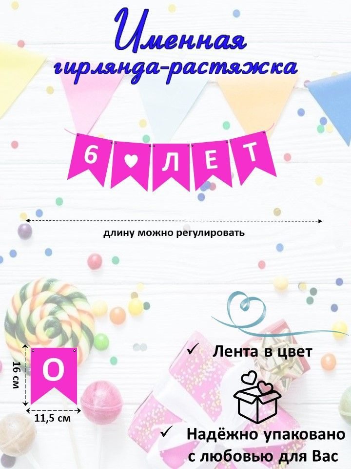 Растяжка #1