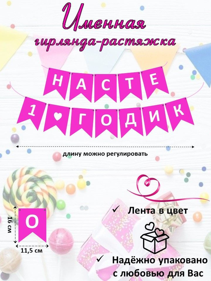 Растяжка #1