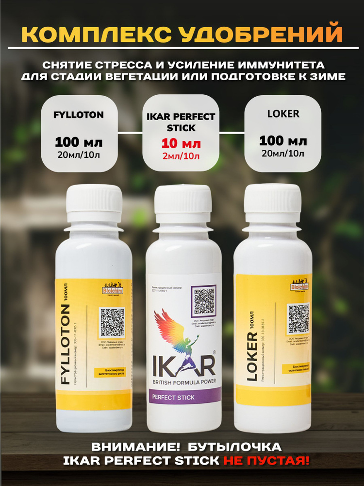 Комплексное удобрение для иммунитета растений купить на OZON по низкой ...