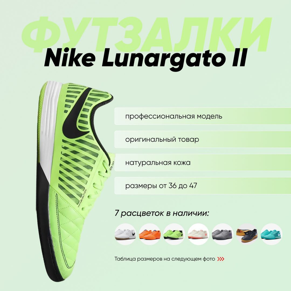 Бутсы для футзала Nike #1